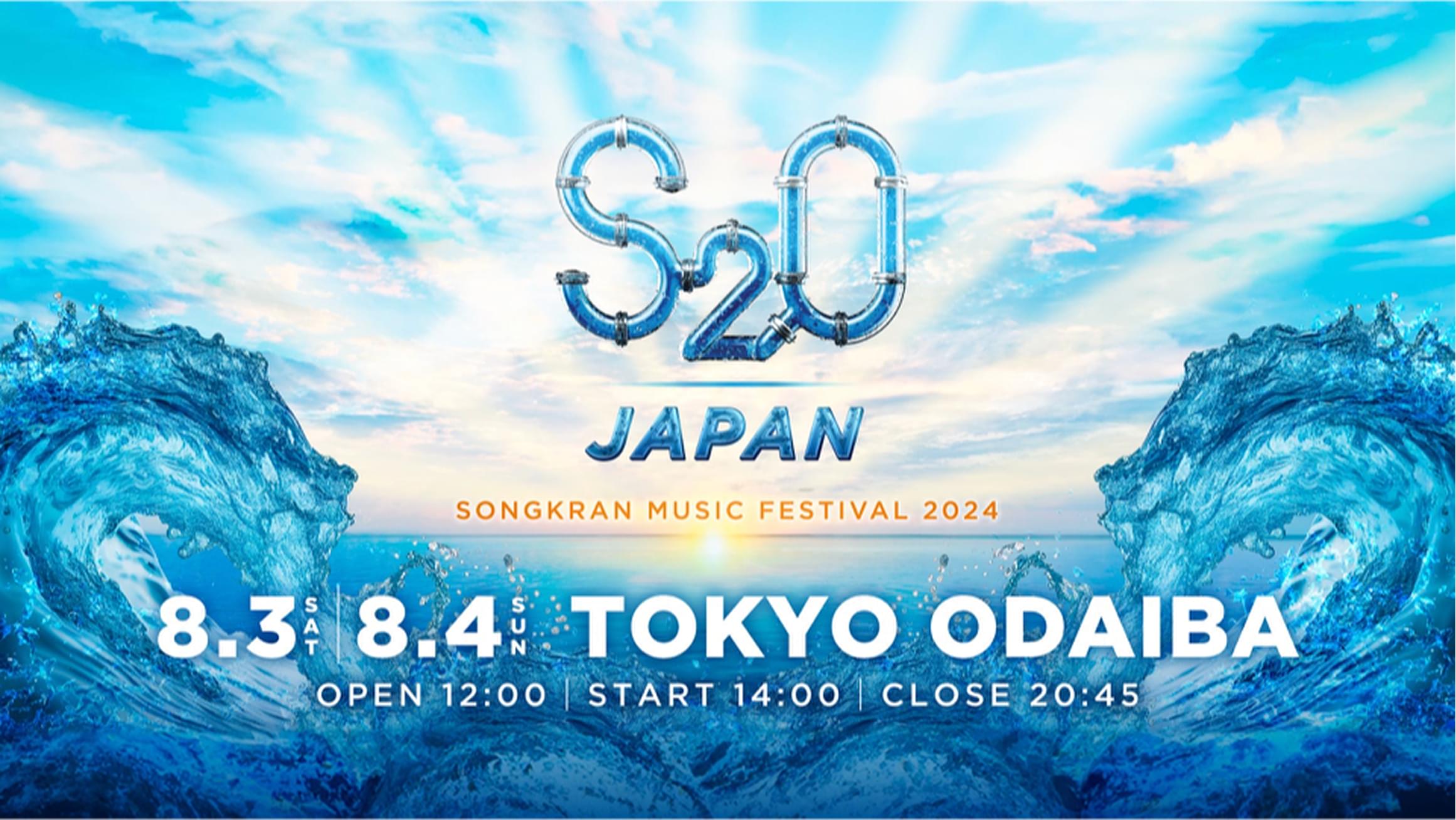 S2O JAPAN