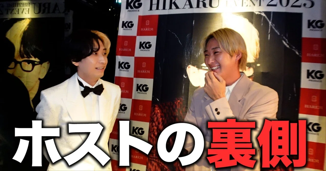 【よろず屋】ヒカルさんの生誕祭を弊社代表の澤田がお手伝いさせていただきました