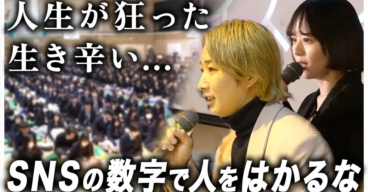 【報告】全校生徒500名の前で講演を行いました