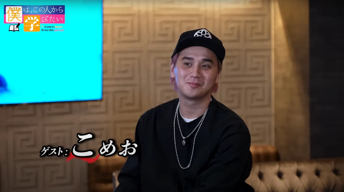 澤田くん【YouTube業界の裏方ch】にこめおさんが出演しました。