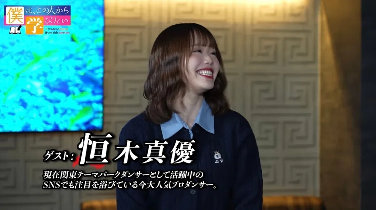 澤田くん【YouTube業界の裏方ch】に恒木真優さんが出演しました。