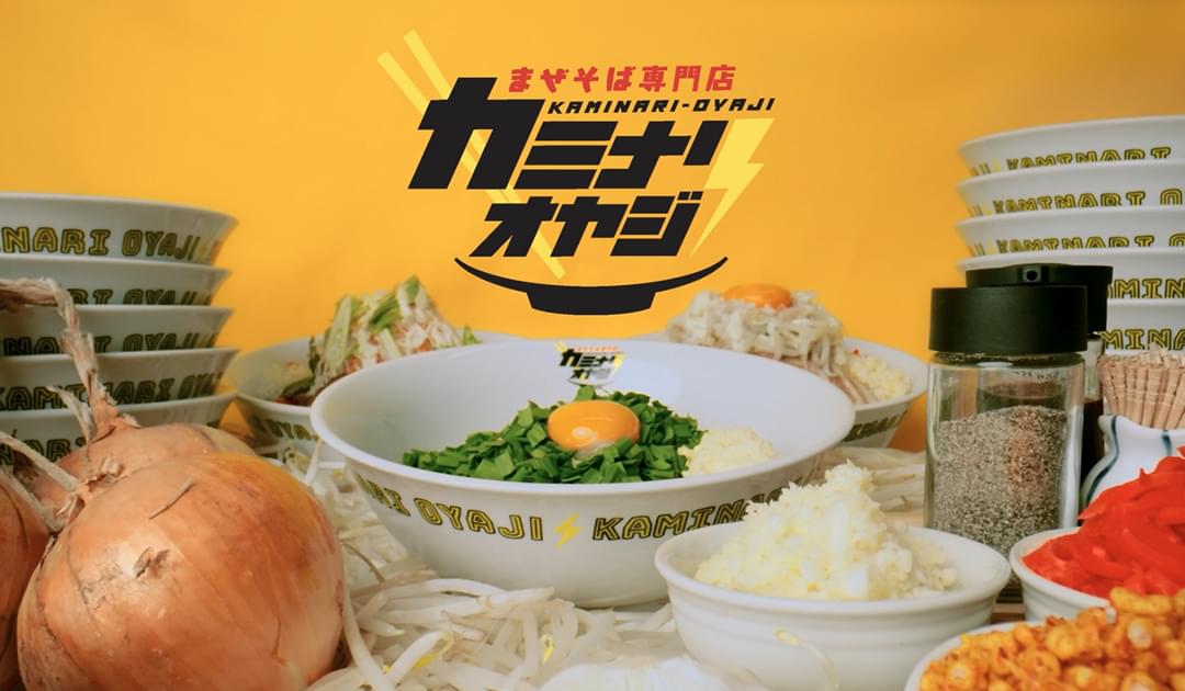 カミナリオヤジ / Video Promotion