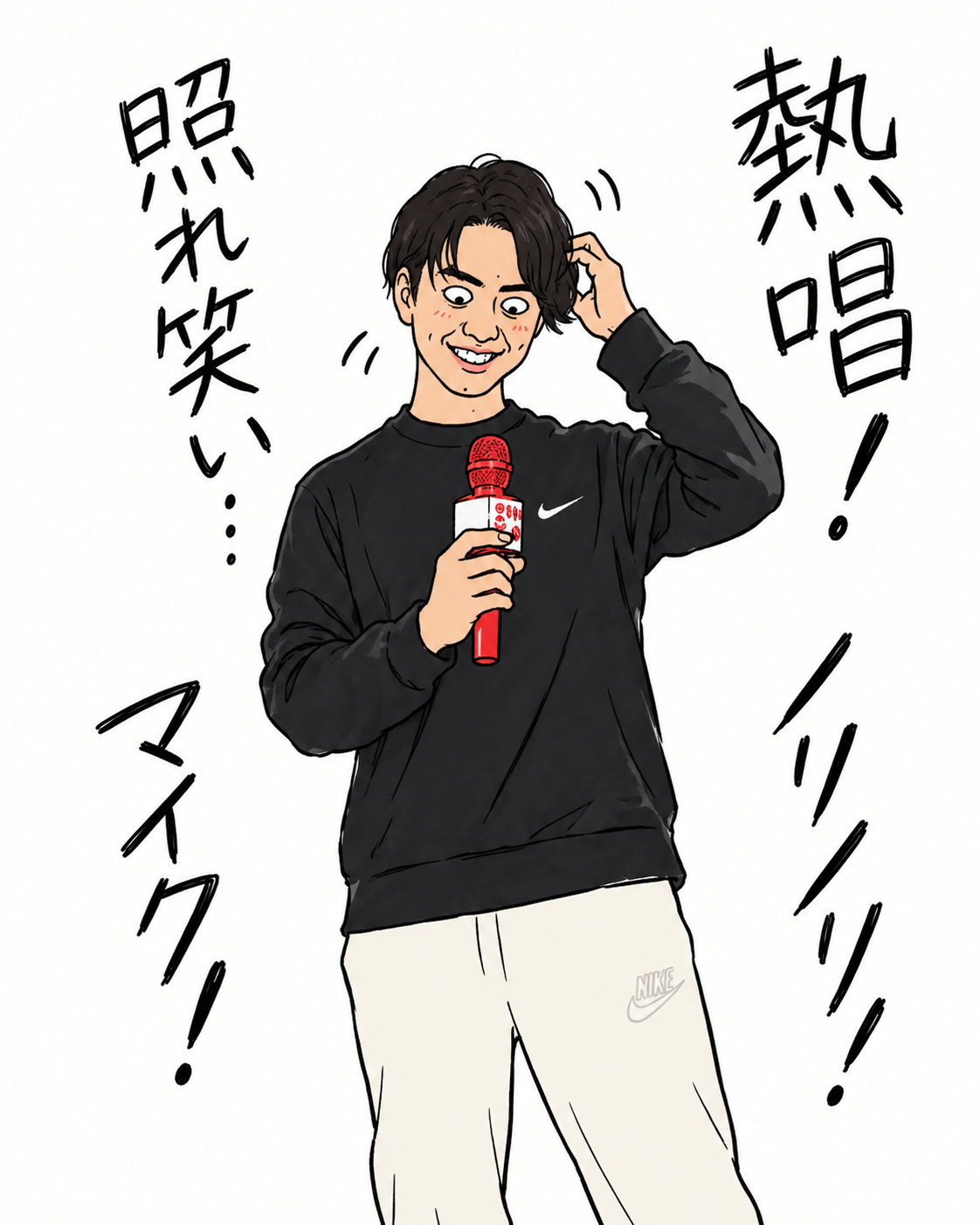 髙沢翔